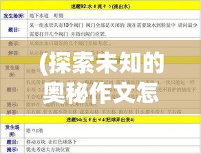 (探索未知的奥秘作文怎么写) 探索未知的奥秘：雷顿教授与不可思议的小镇如何揭示历史深处的秘密？